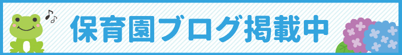 食育